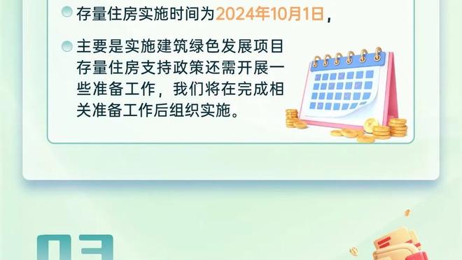 近10轮11球，米特洛维奇成沙特联历史第3位连续10轮进球的球员